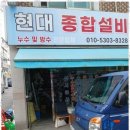 현대종합설비 이미지