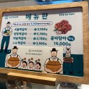 서울떡갈비 개항로통닭 신세계백화점 대구점 맛집 떡갈비 종류별 후기