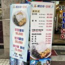 포항세꼬시