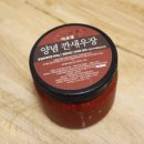 깐새우장 미쓰장 양념새우장 자취생 반찬 추천