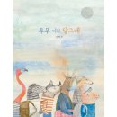 달그네 이미지