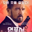 인포서 ( The Enforcer 2022 ) 이미지