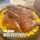 계림원(문래점) 이미지