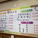 용주로동태탕