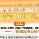 움직이는 관광안내소 이미지