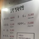 잠원정육식당 건강한 국내산 삼겹살