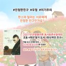 생각 톡톡 독서 토론 이미지