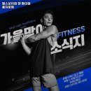 골프인 을지로점 | 서울특별시 중구 헬스장 헬스보이짐 앤 필라걸 을지로점 내용가격운영시간주차리뷰 알아보기