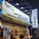 아산터미널맛집) 안주맛집으로 소문난 '풍덕천 두꺼비집' 아산터미널점 방문후기