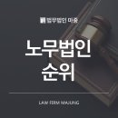 법무법인마중대구분사무소 이미지