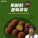 현대나비마트 | 두쫀쿠 먹으려고 여의도까지 간 사람 나야 나~