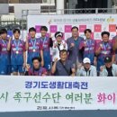 [중부데일리 기사]"제35회 경기도생활체육대축전" 이미지