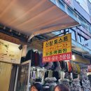 부산 국제시장 신창토스트 : 따뜻한 콩숙과 토스트 꿀조합 // 별거아닌데 존맛