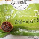 고메가짬뽕 포일점 | [에어프라이어 사용후기] 고메 순살크리스피 치킨 &amp; 짬뽕만두 만들어 먹기!