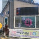 선유도활어회센타