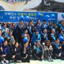 한국자폐인사랑협회제주특별자치도지부 이미지