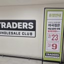 마곡 트레이더스와 노브랜드 방문 후기
