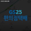 GS25 신림신사점 이미지