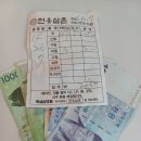 헌옷삼촌 이미지