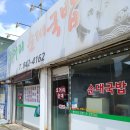 오거리순대국 이미지