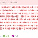 에이핑크 정은지가 겪은 소름 돋는 택시기사 썰 이미지