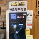 청춘꼬마김밥&떡볶이강릉