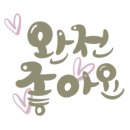 명서캘리그라피 이미지