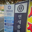 봄치과 이미지