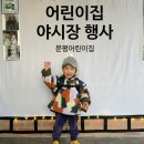 문평어린이집 이미지