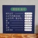 한숲생고기