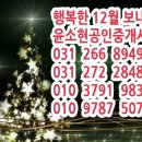 윤소현공인중개사사무소 이미지
