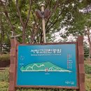 서빙고(근린공원) 이미지