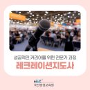 실버레크레이션 1급 | 레크레이션강사 자격증 필기 레크레이션지도사 자격증 1급 취득하기