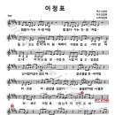 이정표 - 남.여 반주곡 / 장윤정 이미지