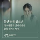 지금여기정신건강의학과의원 이미지