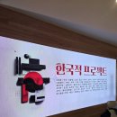 조이디 | ⚜️〈한국적 프로젝트〉 전시 참여 기록 | AI 작가가 해석한 ‘한국적’