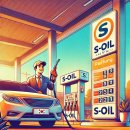 S-OIL 하나로 주유소 | 주유도 스마트하게 에쓰오일 S-OIL 앱으로 더 편리한 드라이빙
