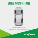 우전타이어 이미지