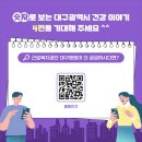 근로복지공단 대구병원 이미지