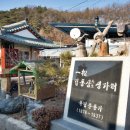 일송김동삼선생기념사업회