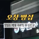 좋은아침오창점