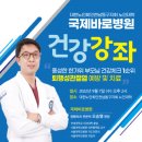 국제바로병원 이미지