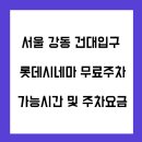 강동-천호-4213 이미지