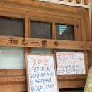 초라멘 이미지