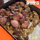 청수11로 | 마산 구산 굴구이 맛집 청수굴구이 2025 햇굴 먹으러 간 후기(,,,ㅠㅠ)