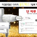 골드박스