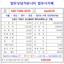 이로법무사사무소 이미지
