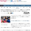 "이강인 스페인 아틀레티코 7번 번호로 받으며 이적" 기사 댓글 일본반응.jpg 이미지