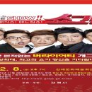 버라이어티 개그쇼 <쇼그맨> 이미지