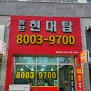 파밀리에정원공인중개사사무소 | 동탄 신동 아테라 파밀리에 사전점검 현장을 다녀왔어요~